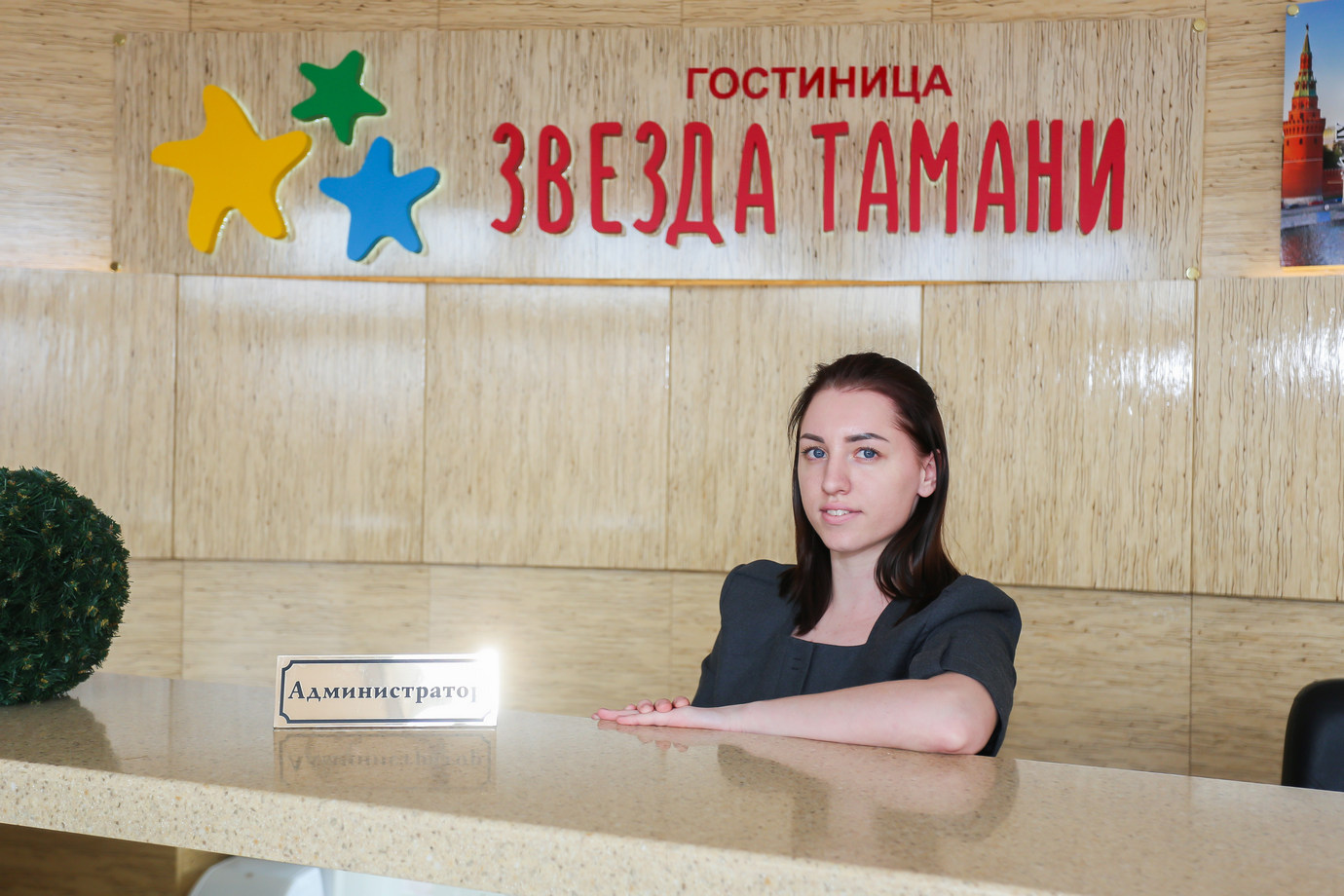 Ресепшн и Холл