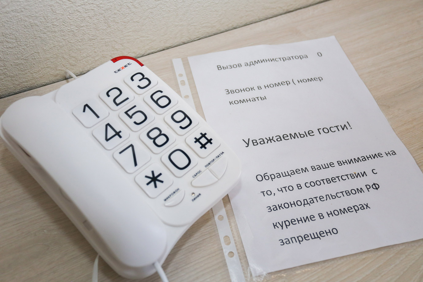 Инфраструктура гостиницы